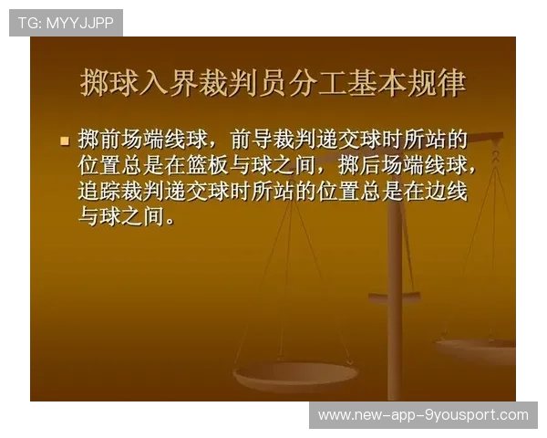 篮球裁判执法视频辅助技术推广应用，篮球裁判员执裁案例测试题